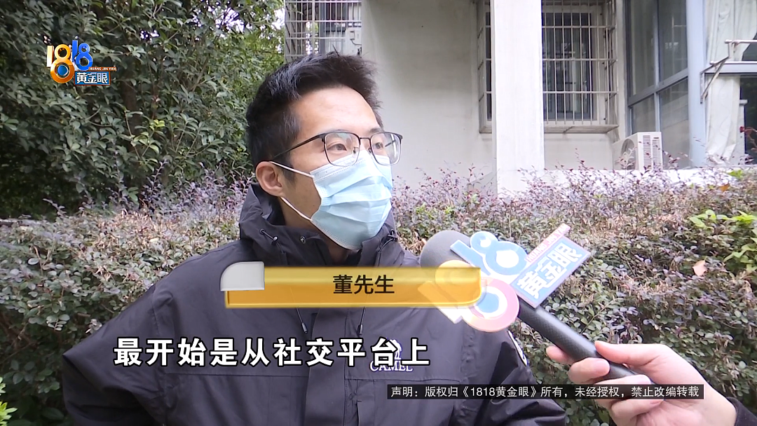 号称“租手机赚钱”，知名平台突然爆雷！有员工抵押房产上班两月，套牢130多万元，投资者：我66台iPhone没了（组图） - 3