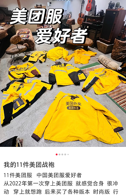 50元的外卖工服,把中产三宝的体面戳破了(组图) - 14