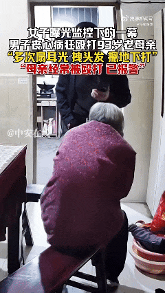 全网愤怒!江苏男子对93岁老母拳打脚踢,老人惨叫着躲进厨房继续被摁到殴打(视频/组图) - 3