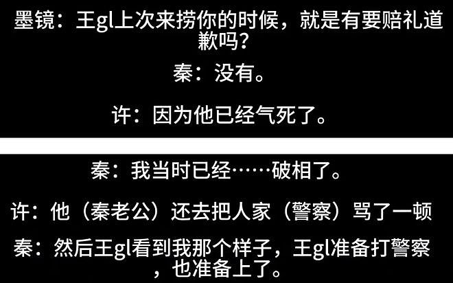 古二录音被忽略的细节!秦雯闺蜜歧视妇女,业内编剧还在嫌弃观众(组图) - 7