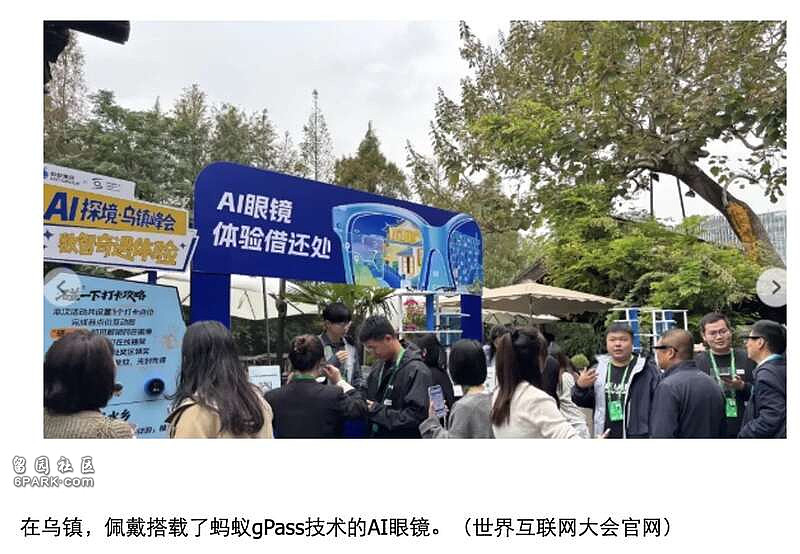 中国举办世界互联网大会，西方巨头集体缺席（组图） - 1
