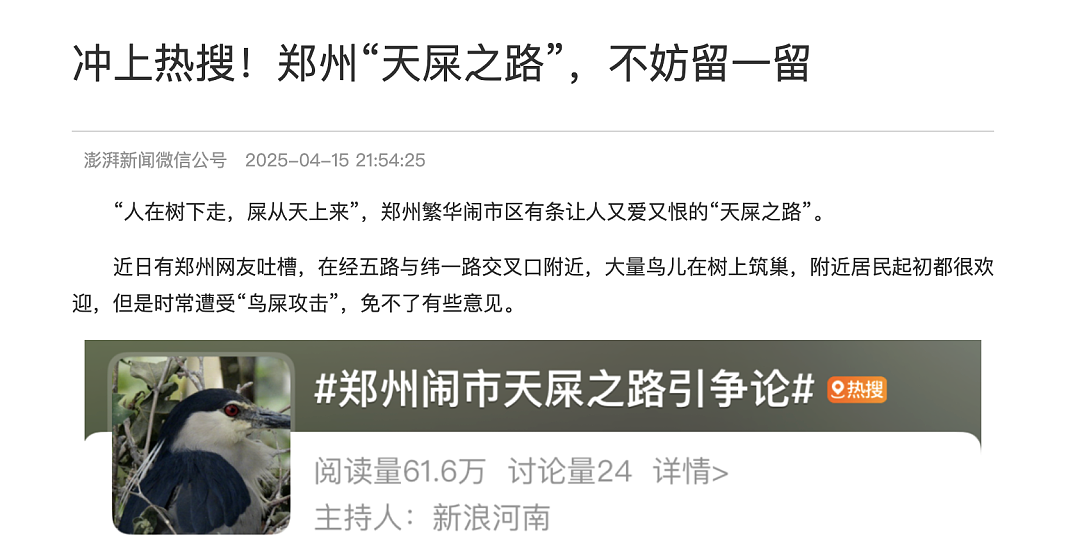 精准投放?澳洲车辆惨变鸟粪靶场引百万围观!原来是鸟真的会更喜欢在某些款式和颜色的车上拉屎(视频/组图) - 10