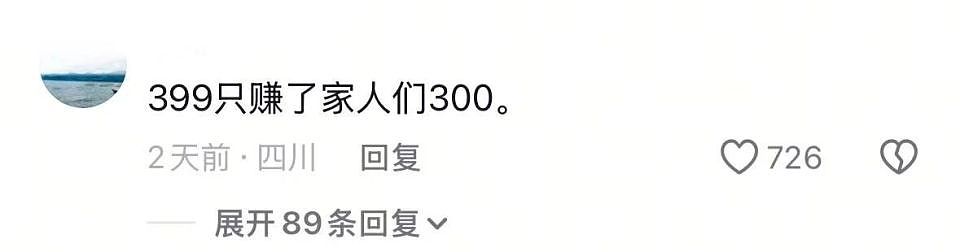 “晴格格”直播带货卖3000万，向太首秀狂揽3亿，豪门阔太收割“穷人”？（组图） - 17