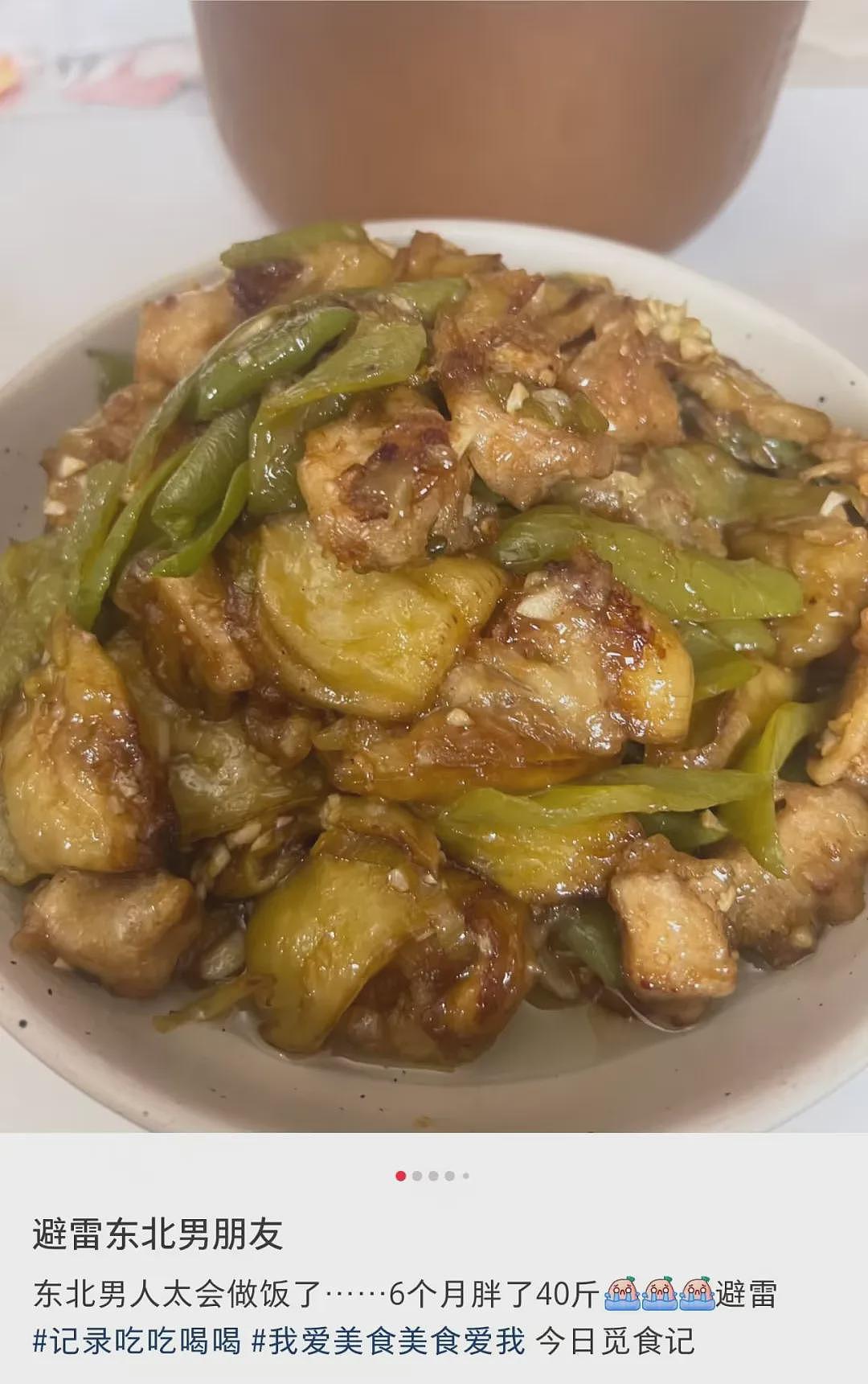 ​婚恋圈最狠人设：东北对象（组图） - 18
