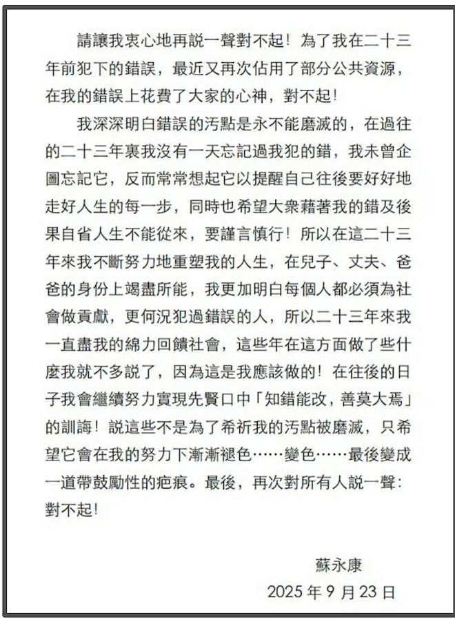 苏永康被曝出轨！与女子十指紧扣举止亲密，劣迹太多网友呼吁封杀（组图） - 15