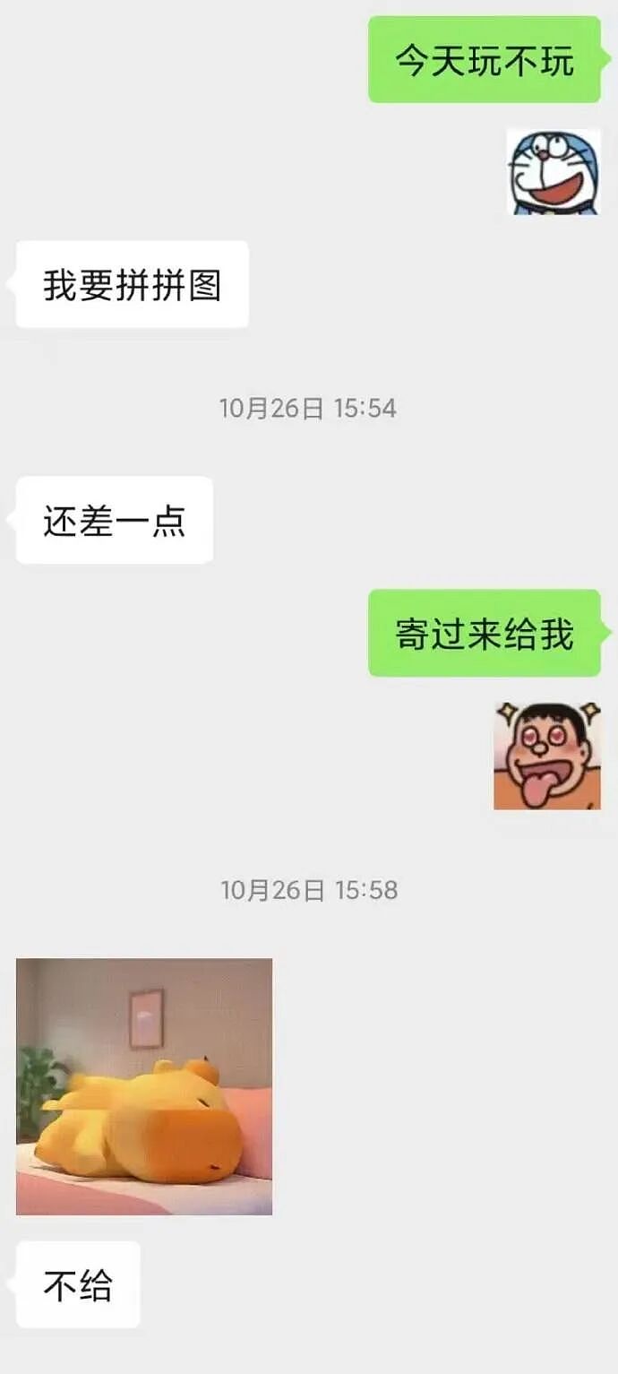 【爆笑】男朋友这样和异性朋友聊天正常吗? 网友夺笋:恭喜!他谈恋爱了(组图) - 4