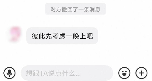 【爆笑】男朋友这样和异性朋友聊天正常吗? 网友夺笋:恭喜!他谈恋爱了(组图) - 44