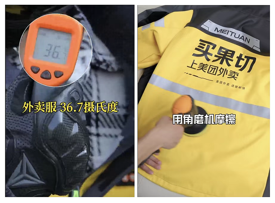 50元的外卖工服,把中产三宝的体面戳破了(组图) - 20
