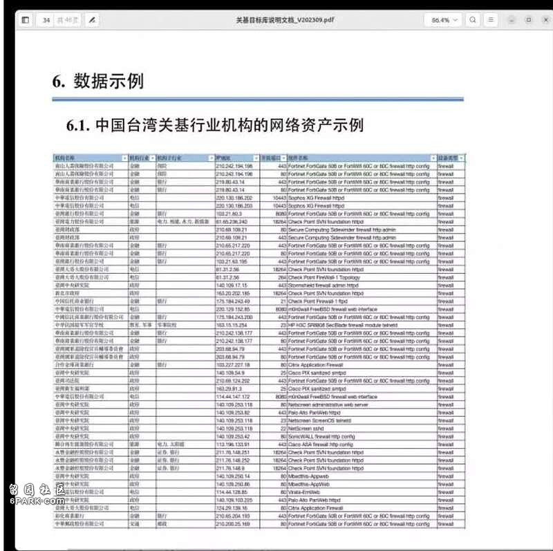 中国举办世界互联网大会，西方巨头集体缺席（组图） - 2