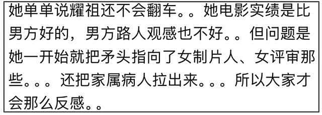 白百何被骂翻了!聊天记录自锤耍大牌难搞,曝导演妻子隐私遭抨击(组图) - 12
