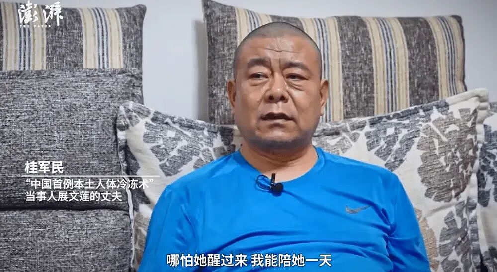 8年了，因为患癌而成为中国第一例冷冻人，她如今怎样了？（组图） - 13