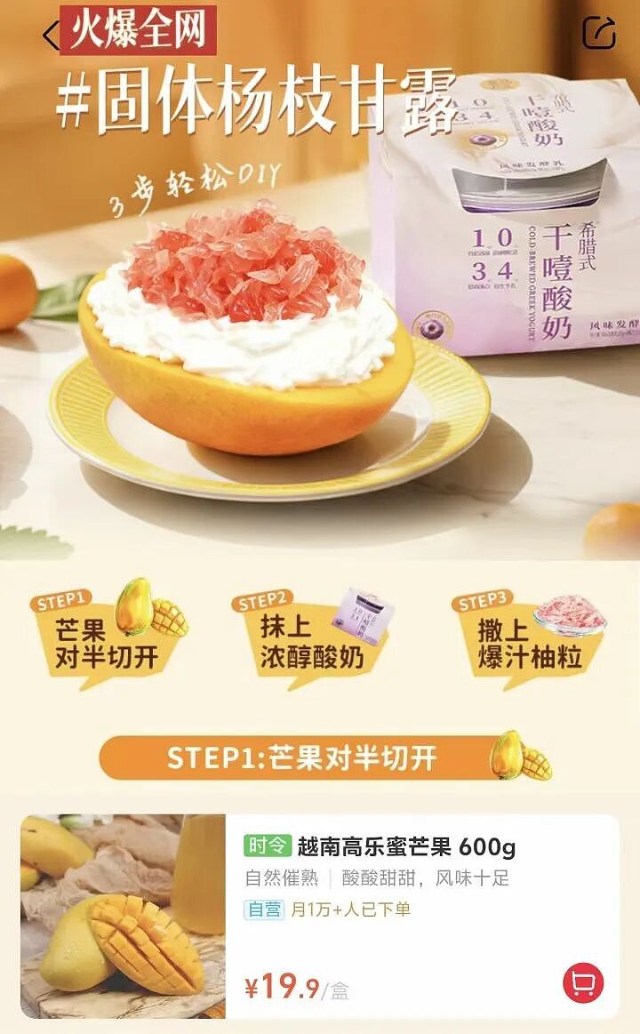 自制成本不到8元,杭州有门店卖60元!“连吃三天停不下来”,比奶皮子糖葫芦更火的它来了……(组图) - 5
