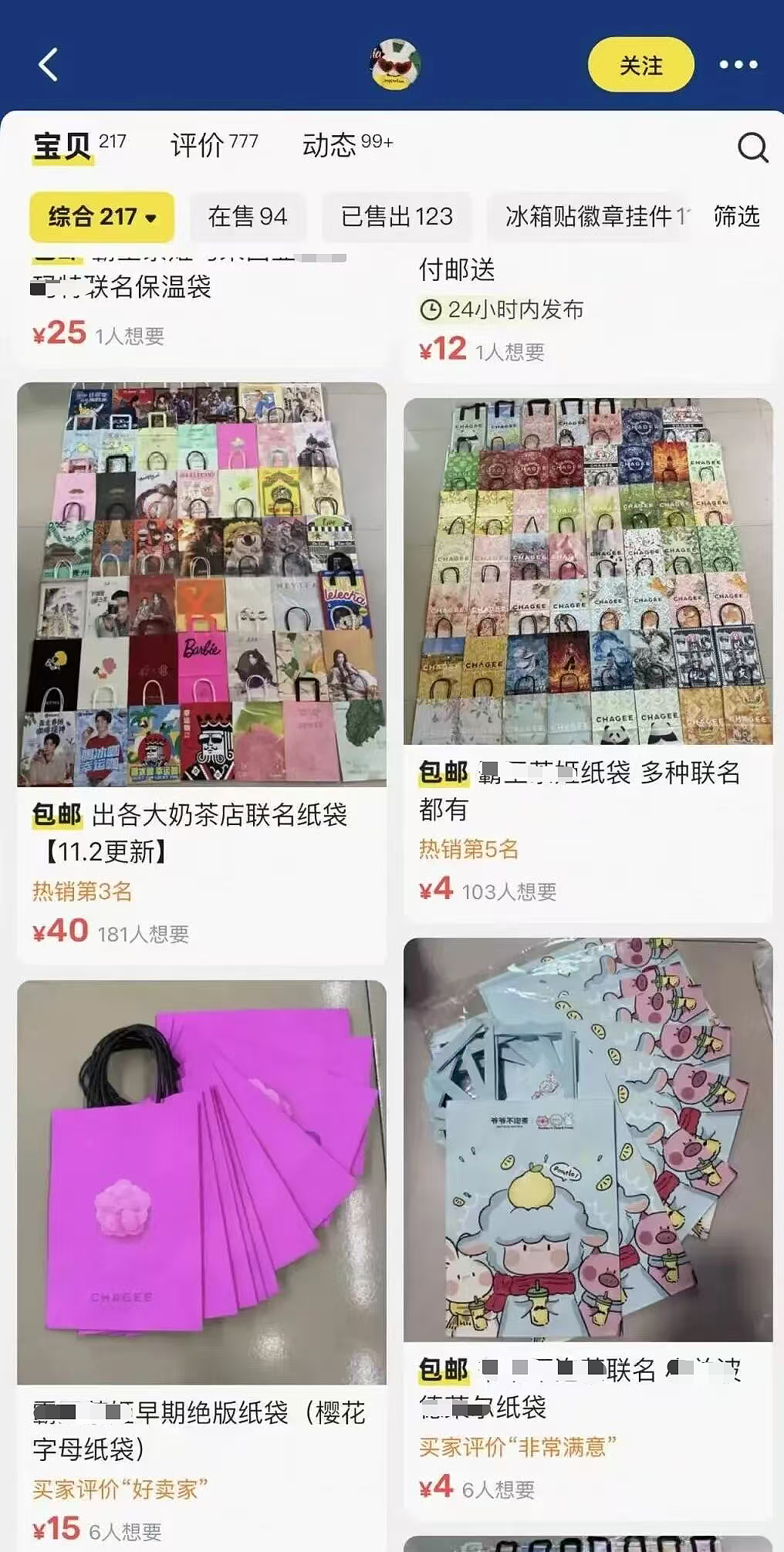 火了!大批人开始囤,随手扔掉的东西,有人靠它赚了近千元(组图) - 3