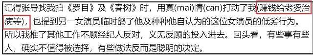 白百何被骂翻了！聊天记录自锤耍大牌难搞，曝导演妻子隐私遭抨击（组图） - 13