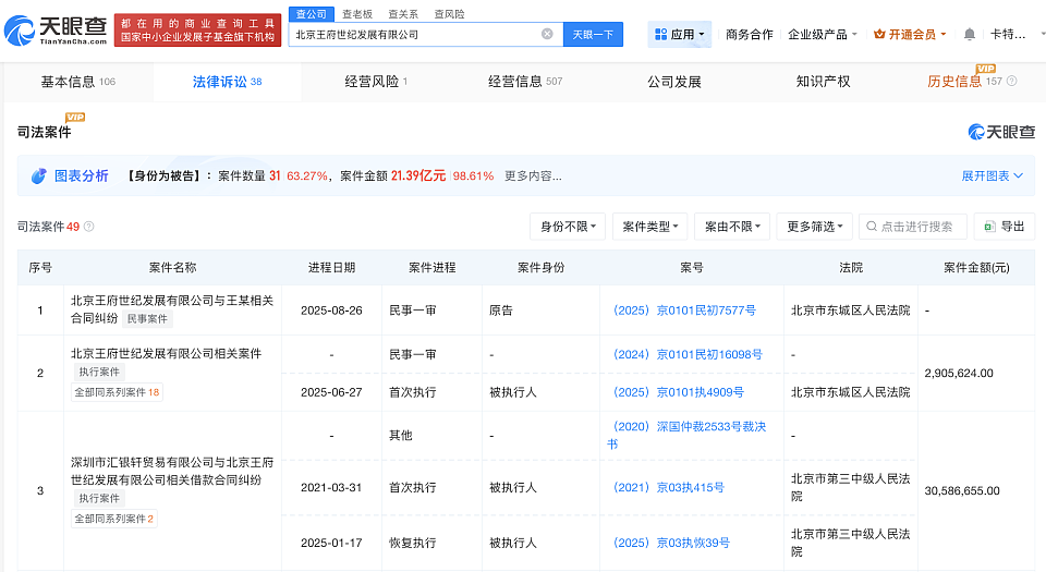 “晴格格”直播带货卖3000万，向太首秀狂揽3亿，豪门阔太收割“穷人”？（组图） - 27