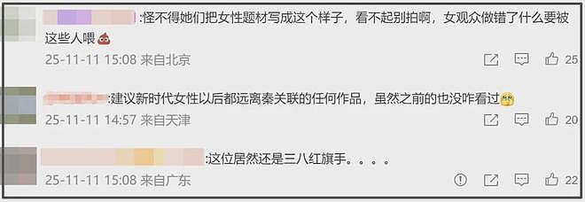 古二录音被忽略的细节!秦雯闺蜜歧视妇女,业内编剧还在嫌弃观众(组图) - 12