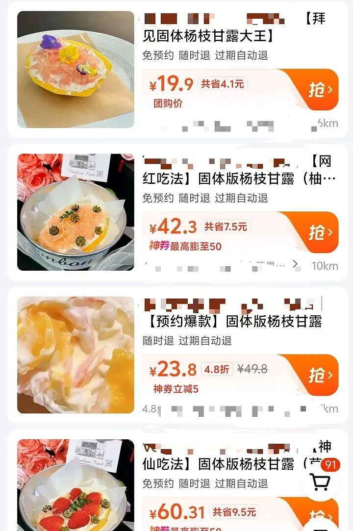 自制成本不到8元,杭州有门店卖60元!“连吃三天停不下来”,比奶皮子糖葫芦更火的它来了……(组图) - 3