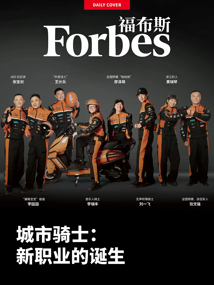 50元的外卖工服,把中产三宝的体面戳破了(组图) - 10