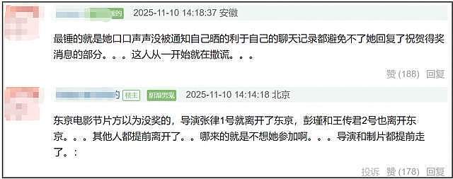 白百何被骂翻了!聊天记录自锤耍大牌难搞,曝导演妻子隐私遭抨击(组图) - 10