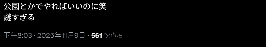中国网红在涩谷十字路口大跳群舞引发众怒！当地网友齐喊：滚出日本（视频/组图） - 8