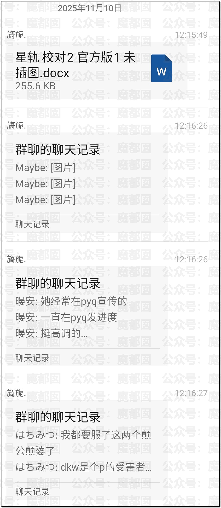 炸裂！南宁二中星轨事件！文科状元自曝渣男渣女坑周围所有人（组图） - 29