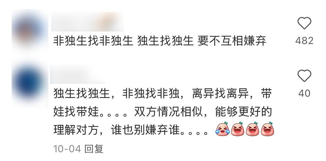 中国相亲市场最疯现状：独生、非独生子女不通婚（组图） - 14