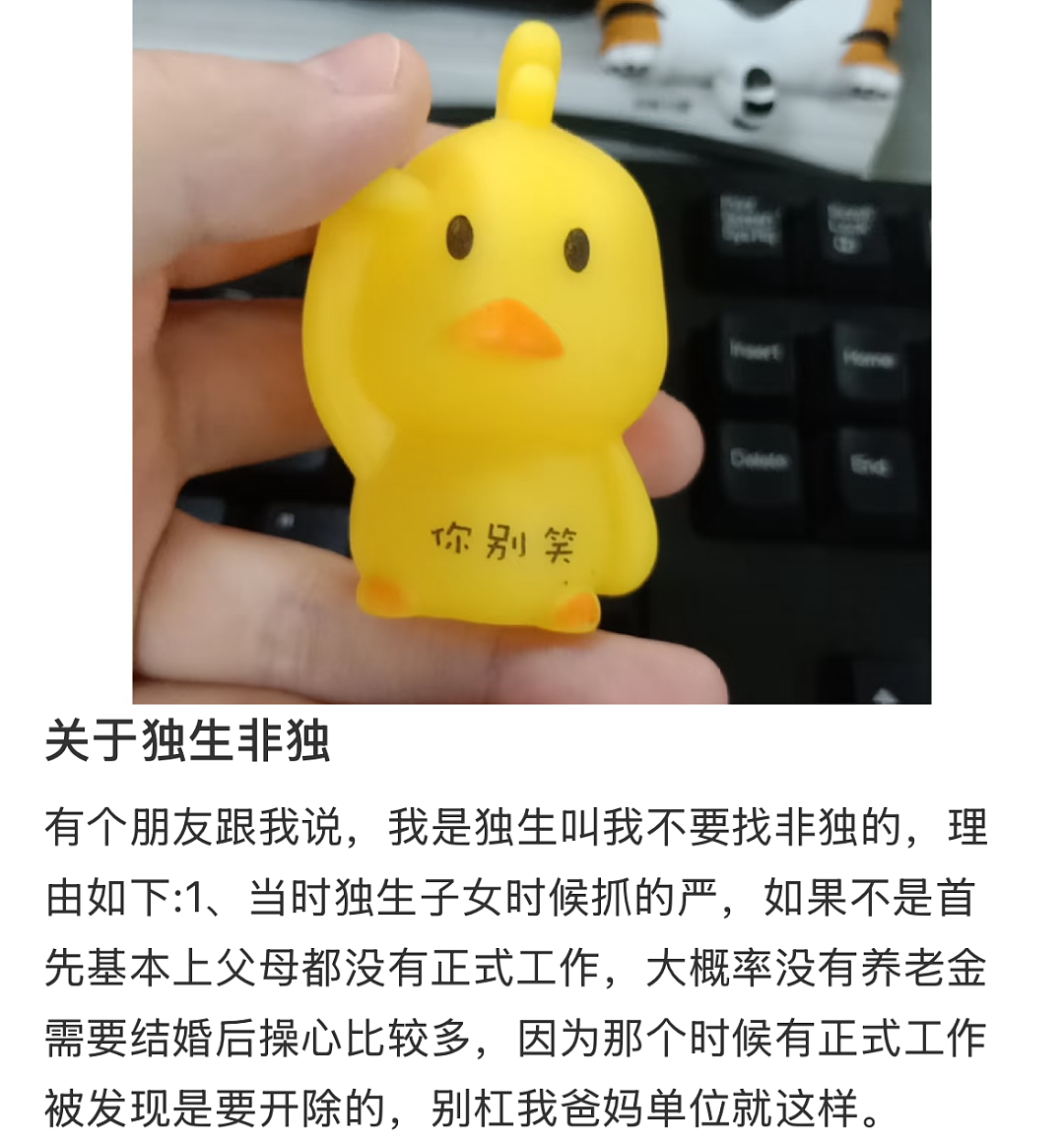 中国相亲市场最疯现状：独生、非独生子女不通婚（组图） - 8