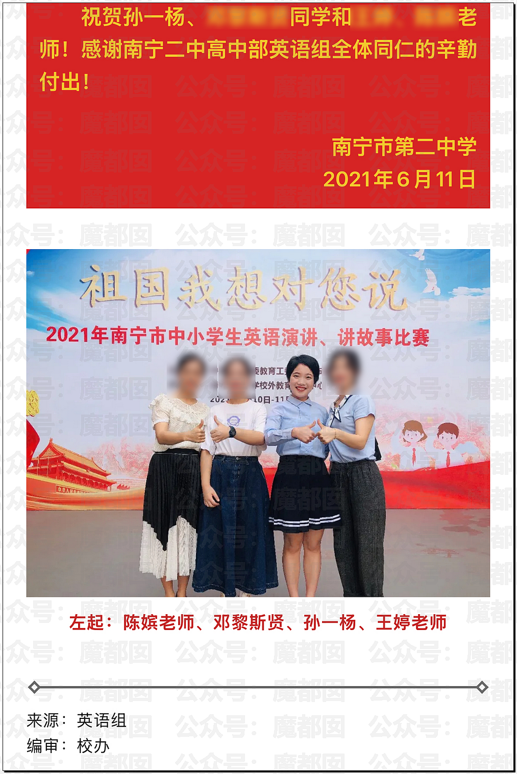 炸裂！南宁二中星轨事件！文科状元自曝渣男渣女坑周围所有人（组图） - 24