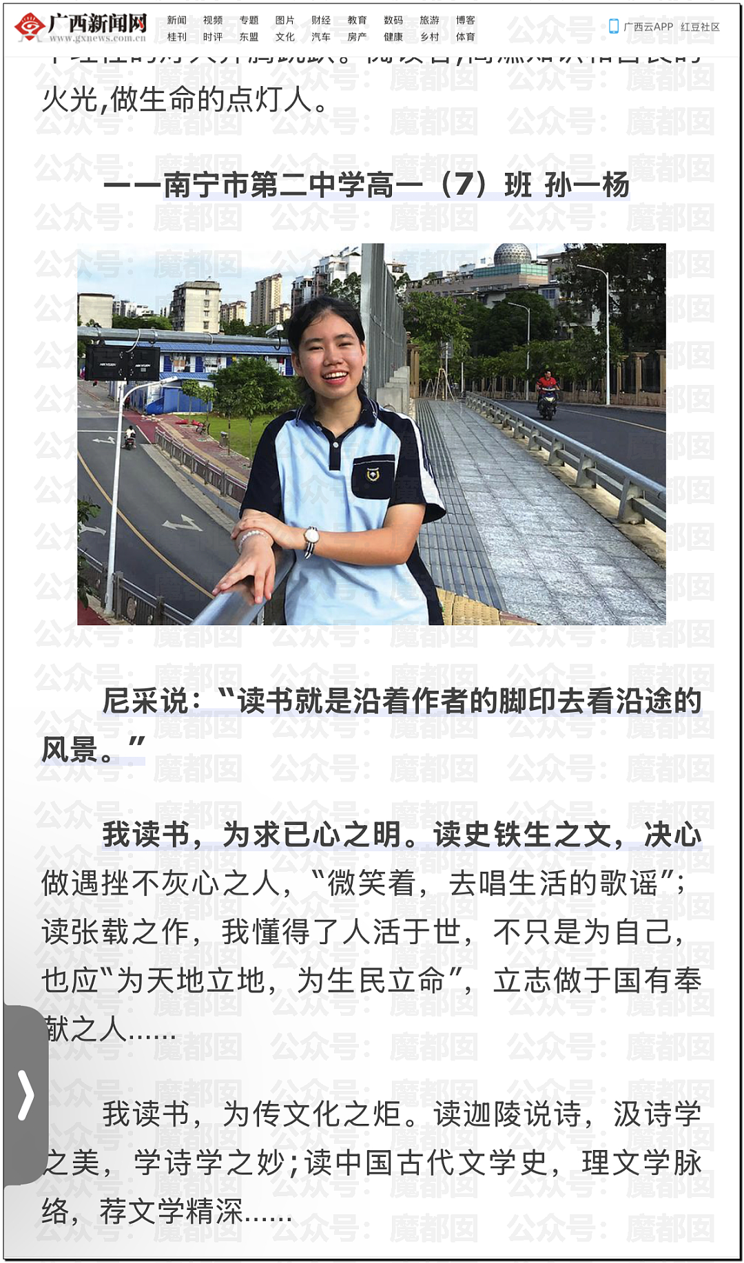 炸裂！南宁二中星轨事件！文科状元自曝渣男渣女坑周围所有人（组图） - 22