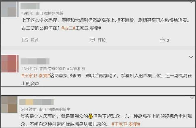 古二录音被忽略的细节!秦雯闺蜜歧视妇女,业内编剧还在嫌弃观众(组图) - 16