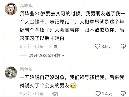 【爆笑】男朋友这样和异性朋友聊天正常吗? 网友夺笋:恭喜!他谈恋爱了(组图) - 29