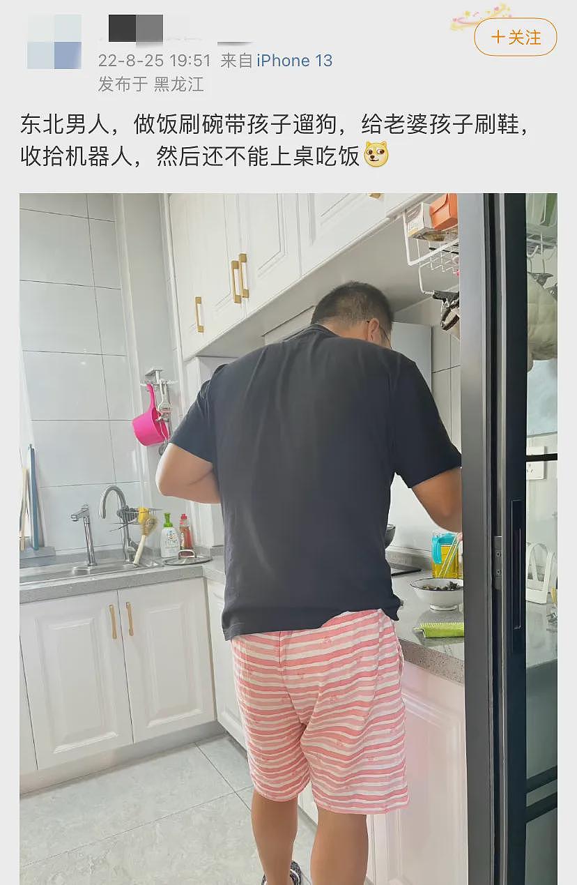 ​婚恋圈最狠人设：东北对象（组图） - 19