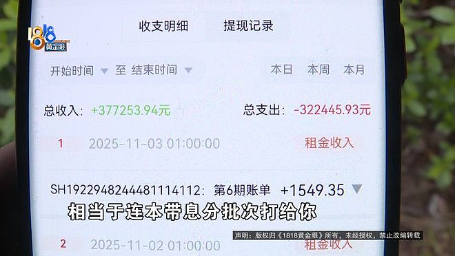 买了66台苹果手机总价50多万！男子放在平台出租，如今租金拿不到，手机也要不回来（组图） - 6