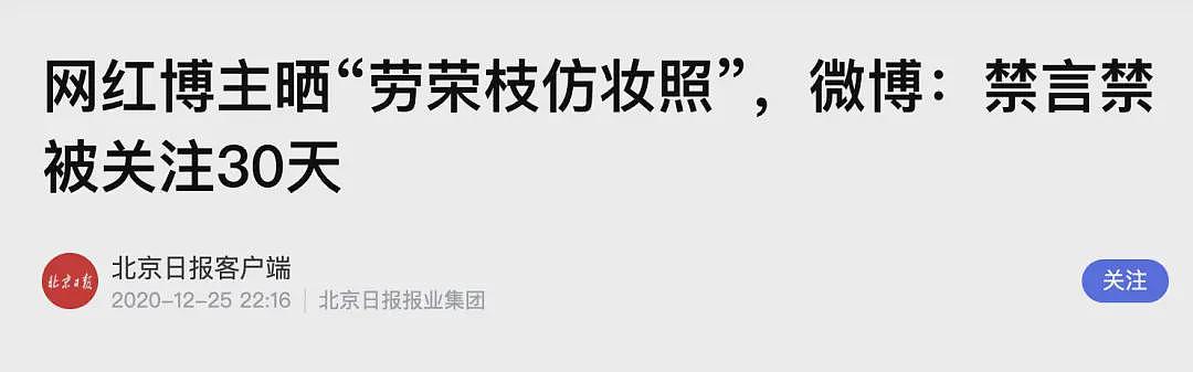 女主播模仿劳荣枝被永久封禁,网友:毫无底线(组图) - 7