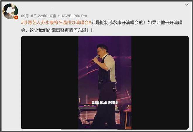 苏永康被曝出轨！与女子十指紧扣举止亲密，劣迹太多网友呼吁封杀（组图） - 14