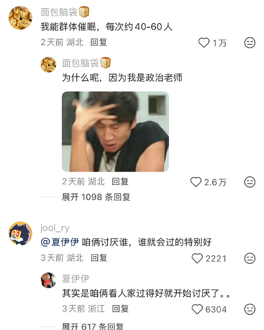 【爆笑】男朋友这样和异性朋友聊天正常吗? 网友夺笋:恭喜!他谈恋爱了(组图) - 34