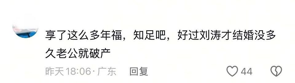 “晴格格”直播带货卖3000万，向太首秀狂揽3亿，豪门阔太收割“穷人”？（组图） - 23
