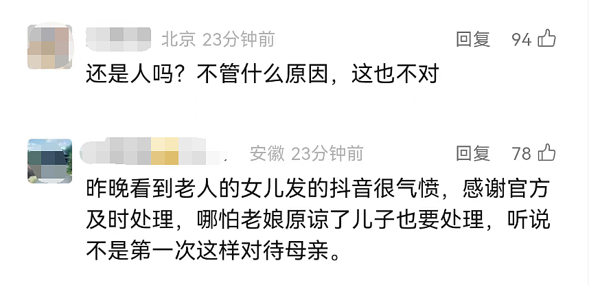 全网愤怒!江苏男子对93岁老母拳打脚踢,老人惨叫着躲进厨房继续被摁到殴打(视频/组图) - 6