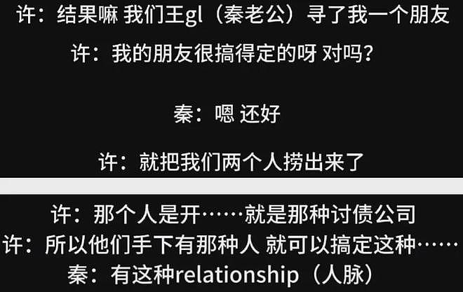 古二录音被忽略的细节!秦雯闺蜜歧视妇女,业内编剧还在嫌弃观众(组图) - 6