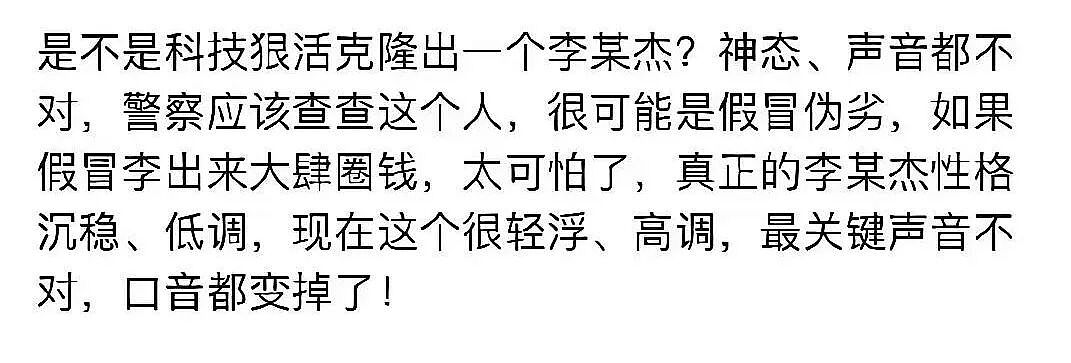 术后回春？借命改运？李连杰术后状态诡异引全网扒皮（组图） - 3