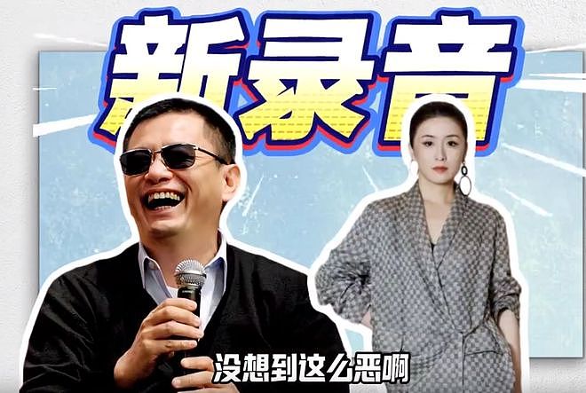 古二录音被忽略的细节!秦雯闺蜜歧视妇女,业内编剧还在嫌弃观众(组图) - 4