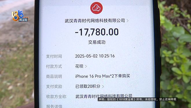 买了66台苹果手机总价50多万！男子放在平台出租，如今租金拿不到，手机也要不回来（组图） - 5