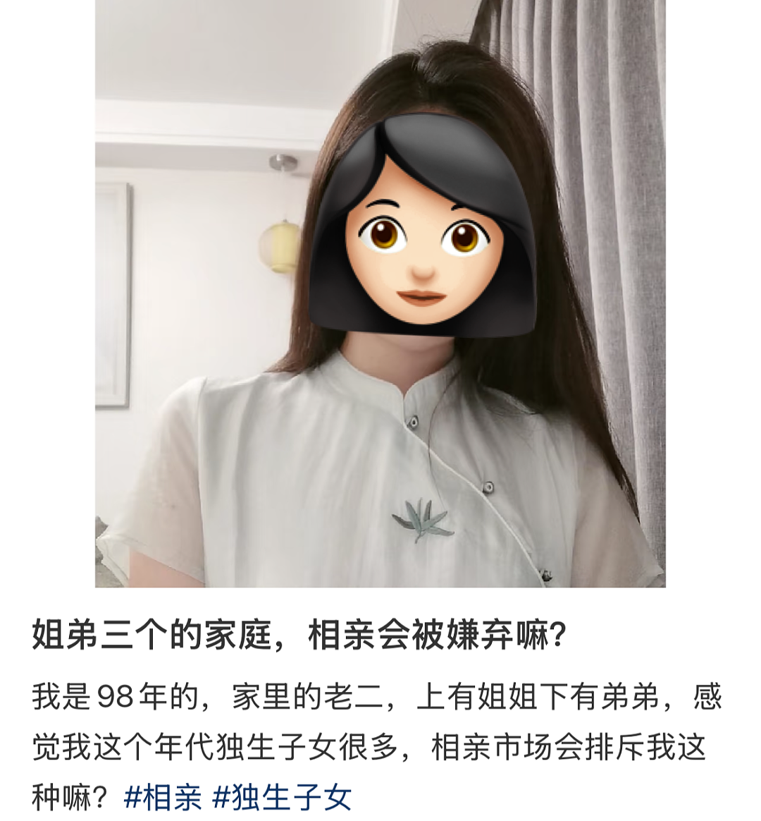 中国相亲市场最疯现状：独生、非独生子女不通婚（组图） - 13