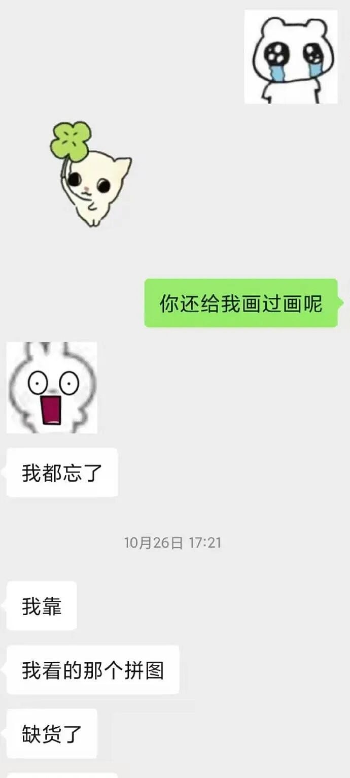 【爆笑】男朋友这样和异性朋友聊天正常吗? 网友夺笋:恭喜!他谈恋爱了(组图) - 5