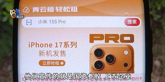 买了66台苹果手机总价50多万！男子放在平台出租，如今租金拿不到，手机也要不回来（组图） - 2