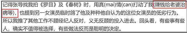 白百何被骂翻了!聊天记录自锤耍大牌难搞,曝导演妻子隐私遭抨击(组图) - 13