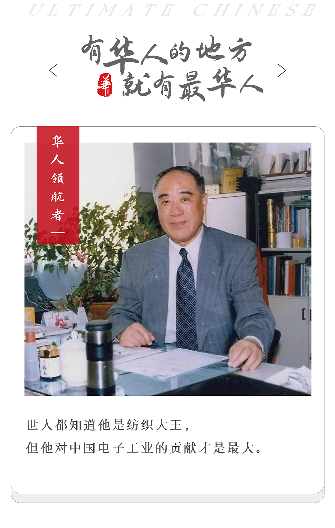 香港最被低估的爱国巨商，去世7年后，“遗产”史诗级爆发（组图） - 1