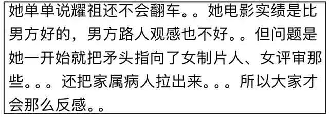 白百何被骂翻了！聊天记录自锤耍大牌难搞，曝导演妻子隐私遭抨击（组图） - 12