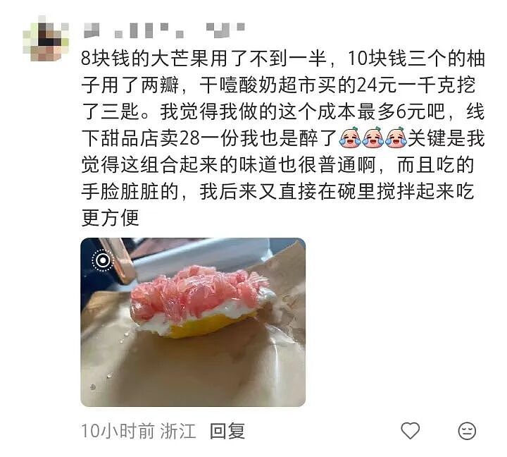 自制成本不到8元,杭州有门店卖60元!“连吃三天停不下来”,比奶皮子糖葫芦更火的它来了……(组图) - 7
