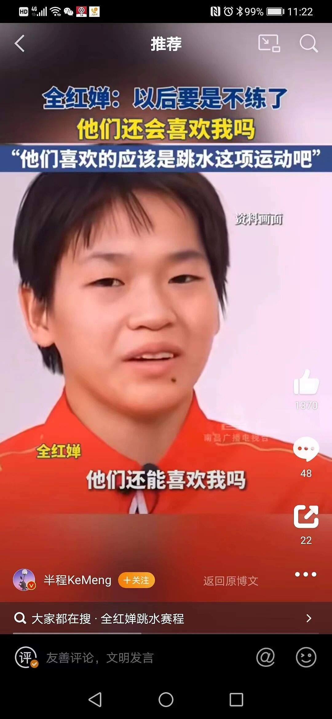 【社交】全红蝉带伤首秀夺冠,“我真棒”回应所有质疑,被爱养大的孩子就是这么强大(组图) - 6